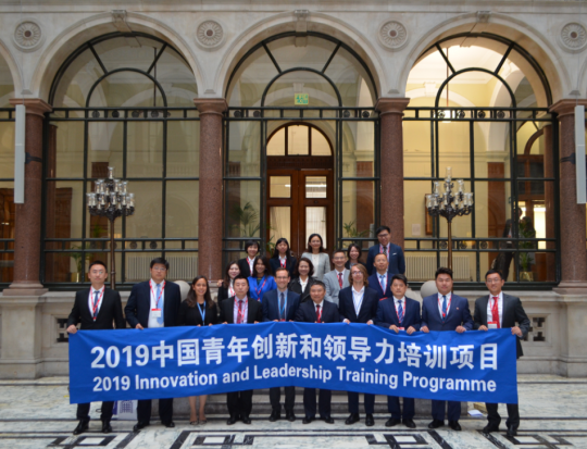 GBCC Great Britain China Centre, 2019 China Innovation and Leadership Exchange Programme