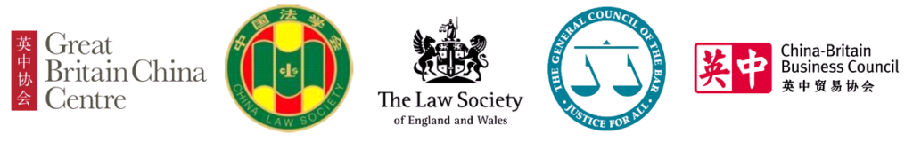 GBCC, 2nd UK-China Rule of Law Roundtable