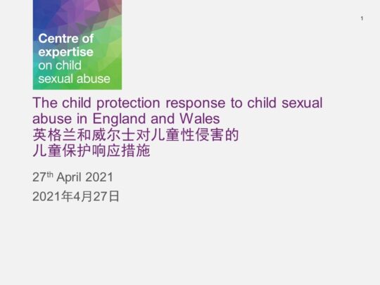 Centre of expertise on child sexual abuse